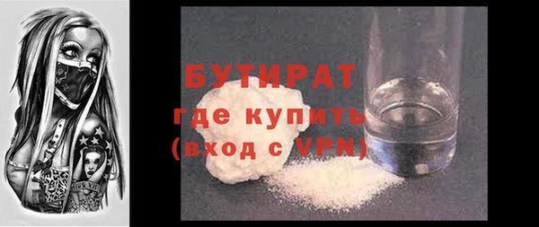 бутират Белокуриха