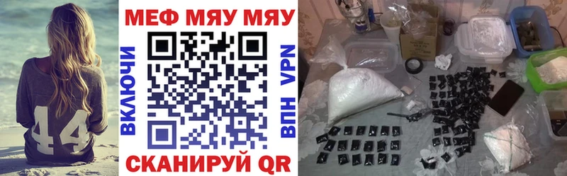 Мефедрон mephedrone  закладка  Ярцево 
